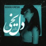 عرفان و روان – دل یخی